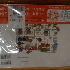 【新品未開封】トリケラとしょかん、いがらしみわこ★MOE絵本★1430円で購入の画像