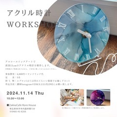 アクリル時計ワークショップ