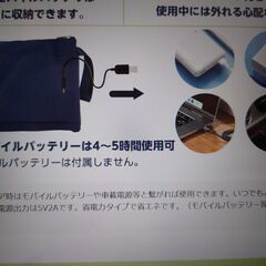 USB式　おむつ　お尻ふき　温めポーチ　（新品未使用品）の画像