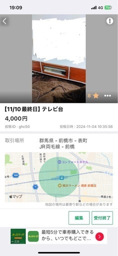 家具・家電【個別OK】