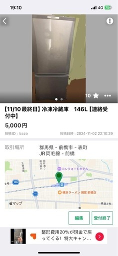 家具・家電【個別OK】