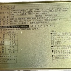 【中身なし・缶のみ】ディズニー　リルリンリン　クッキー缶　40周年　2023 クリスマスの画像