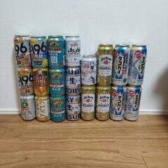 お酒20本激安セット(値下げしました！)