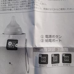 USB給電　哺乳瓶ウォーマー 　ペットボトルウォーマー　（新品未使用品）の画像