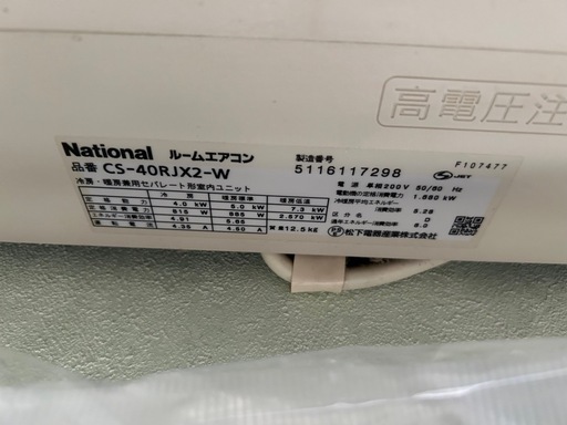 【商談中】エアコン　本体と室外機　2台分