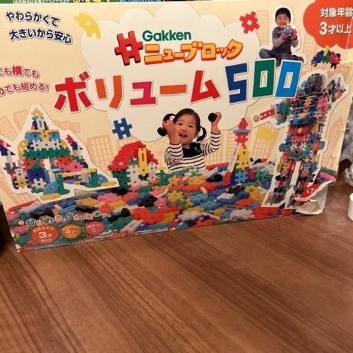 学研　ニューブロック　ボリューム500