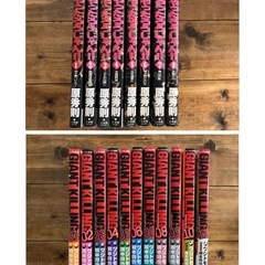 GIANT KILLING・やったろうじゃん　計19巻　