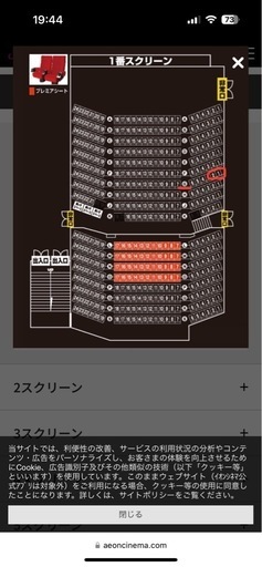 ⭐︎ストレイキッズ⭐︎11/17（日）ライブビューイング　イオンシネマ広島
