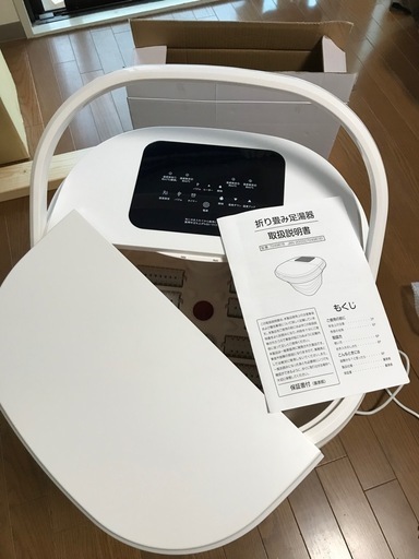 フットバス　足湯器　足湯