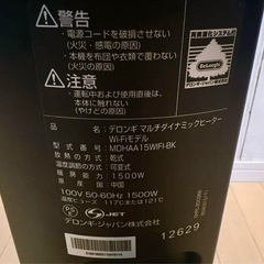 デロンギ　ヒーターの画像