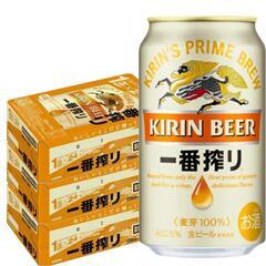 キリンビール 一番搾り 350ml 3箱