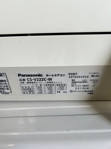 Panasonic 6畳タイプエアコン　
