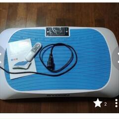 ブルブルマシーン