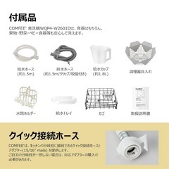 COMFEE' 食洗機 IOT遠隔操作の画像
