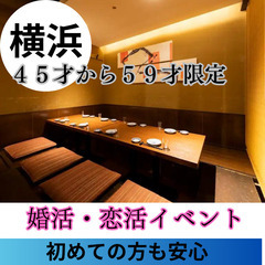 １１月２３日(土)１７：００📍横浜⭐からクリスマス1ヶ月前の特別...