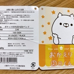 【未使用品】猫用ぽかぽかベッド･首輪の画像