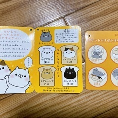 【未使用品】猫用ぽかぽかベッド･首輪の画像