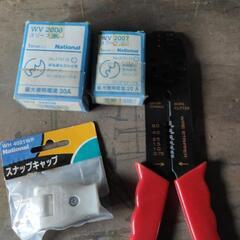 電気工事部材と工具