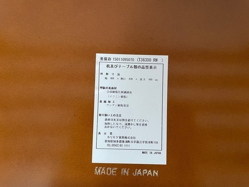 カリモク60 ローテーブル