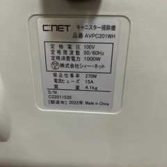 掃除機の画像
