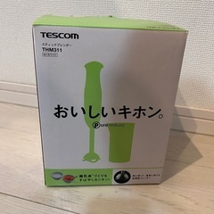 スティックブレンダー　離乳食