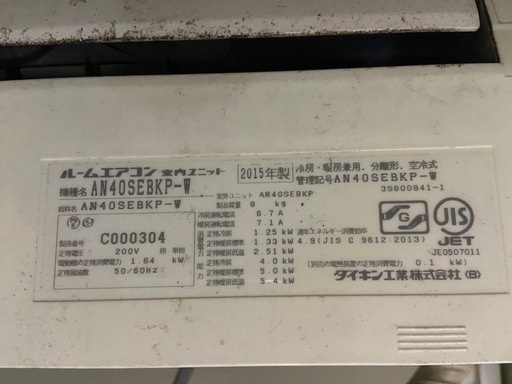 DAIKINダイキンエアコンAN40SEBKP