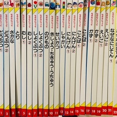 家庭保育園　なぜなにブック　全22巻