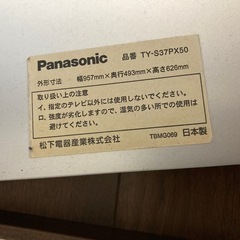 Panasonic テレビ　テレビ台つきの画像