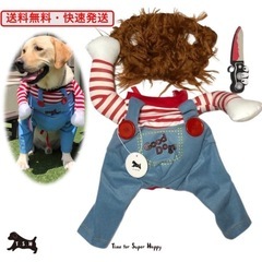 【Lサイズ】犬用チャッキーコスチューム 