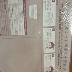 値下げ！マスク3箱セットの画像