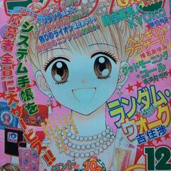 少女雑誌
