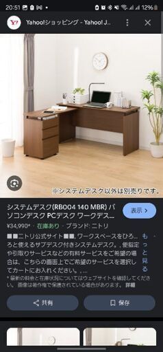 ニトリ　l字デスク　（写真の前機種）