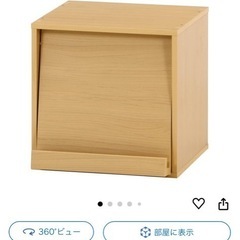 キューブボックス