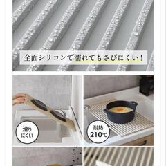 水切りマットの画像