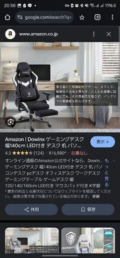 ドウィンクス　ゲーミングチェア