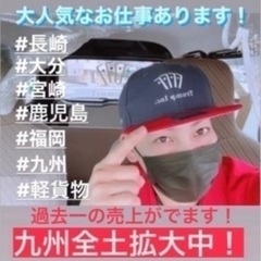 《福岡市》アスクルの配送ドライバー募集中‼️日額16000円/未経験OK/車両貸出OK/OFAグループ西日本拡大中🚛✨#軽貨物は稼ぎやすい　#未経験で月収50万の画像