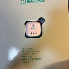【BabySmile】ベビースマイル ベビーアラーム【Baby Alarm】の画像