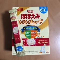 粉ミルク　ほほえみキューブ11袋