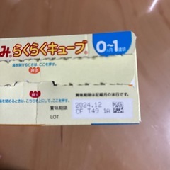 粉ミルク　ほほえみキューブ11袋の画像