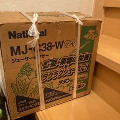 ジューサー