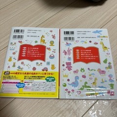 しあわせ名前事典　たまひよの画像