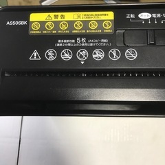 ペーパーシュレッダー美品