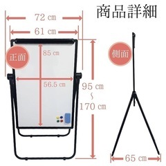 縦長ホワイトボードの画像