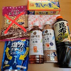 食品類5点まとめて！