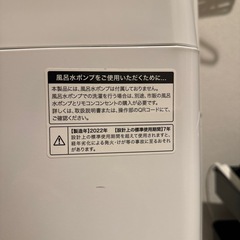 洗濯機の画像