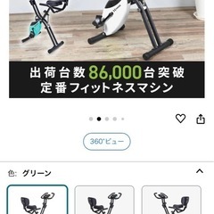 お譲り先決定！ハイガー 折りたたみ 心拍数メーター付き エアロバ...