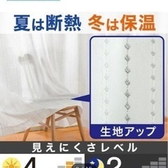 【郵送対応◎】ｶｰﾃﾝ･ﾚｰｽｾｯﾄ【現在価格より半額以下！】の画像