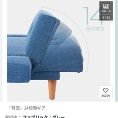 ソファー　ソファーベッド
の画像