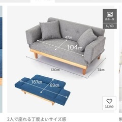 ソファー　ソファーベッド
の画像