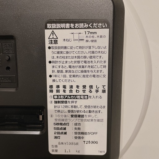  早い者勝ち‼️RYTHEM　電波掛時計